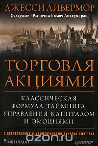 Торговля акциями. Классическая формула тайминга, у_0.jpg